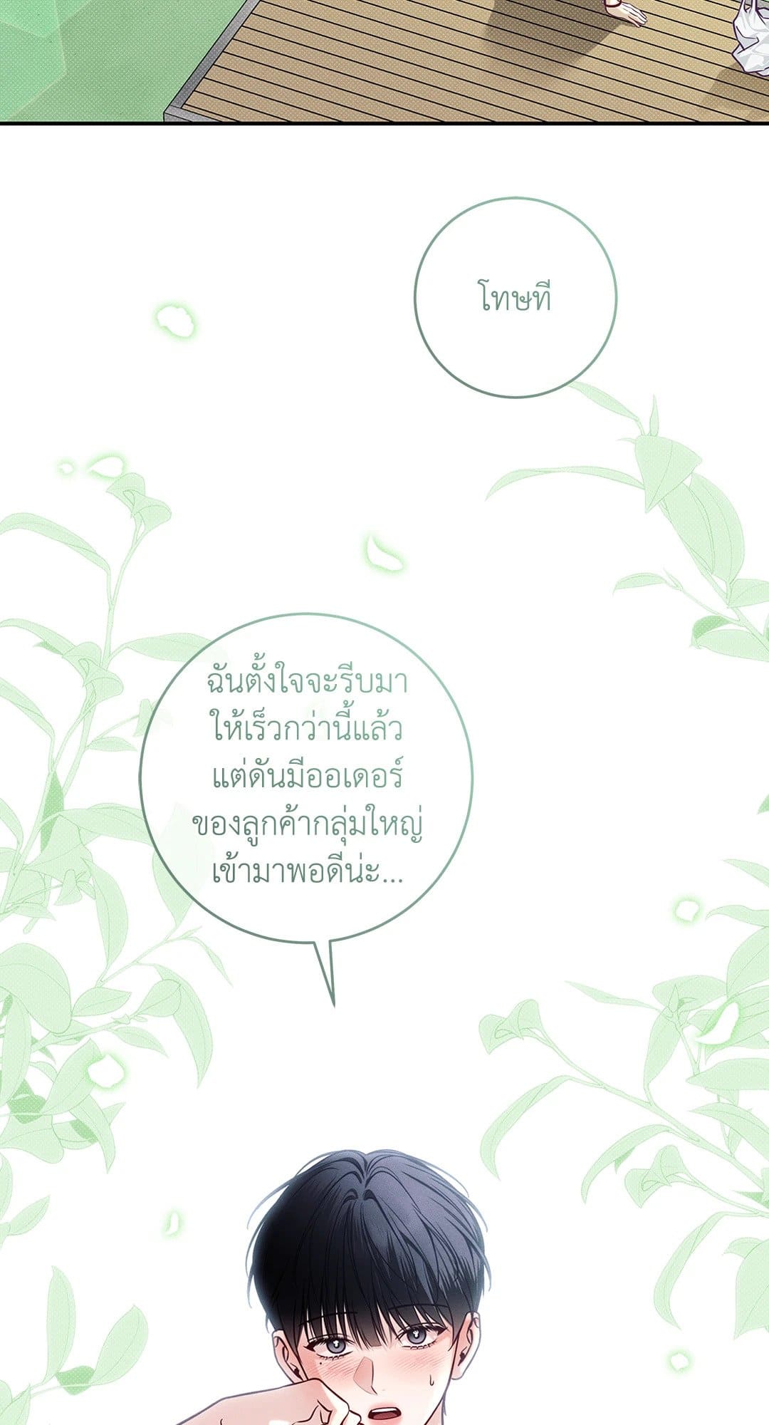 Summer Season ตอนที่ 38.663