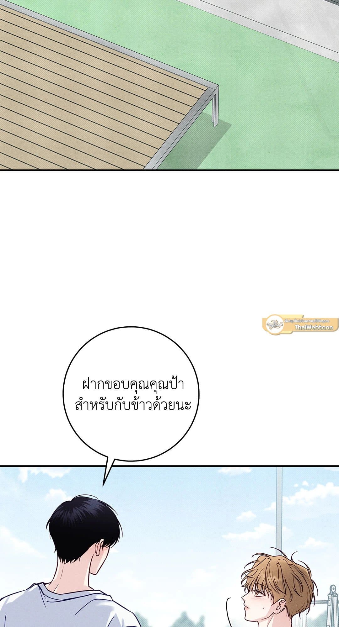 Summer Season ตอนที่ 38.702