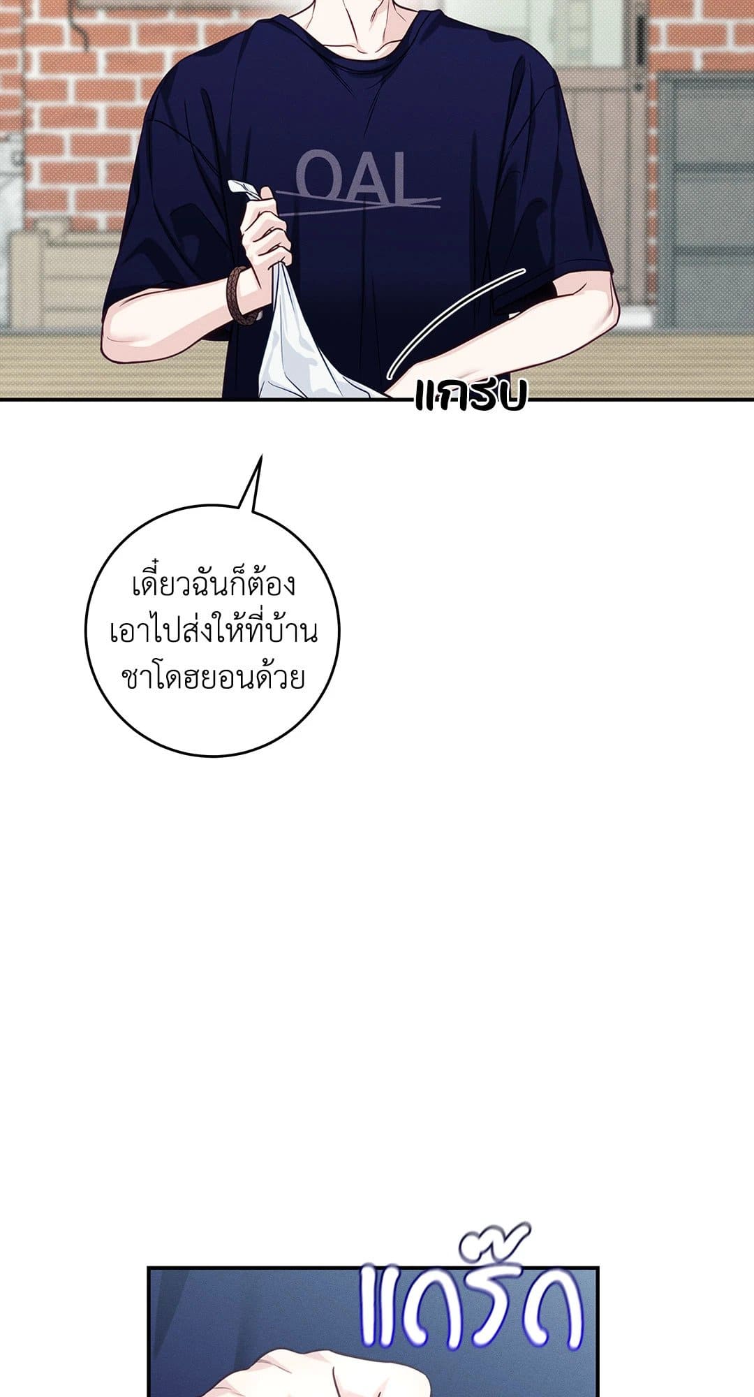 Summer Season ตอนที่ 38.704