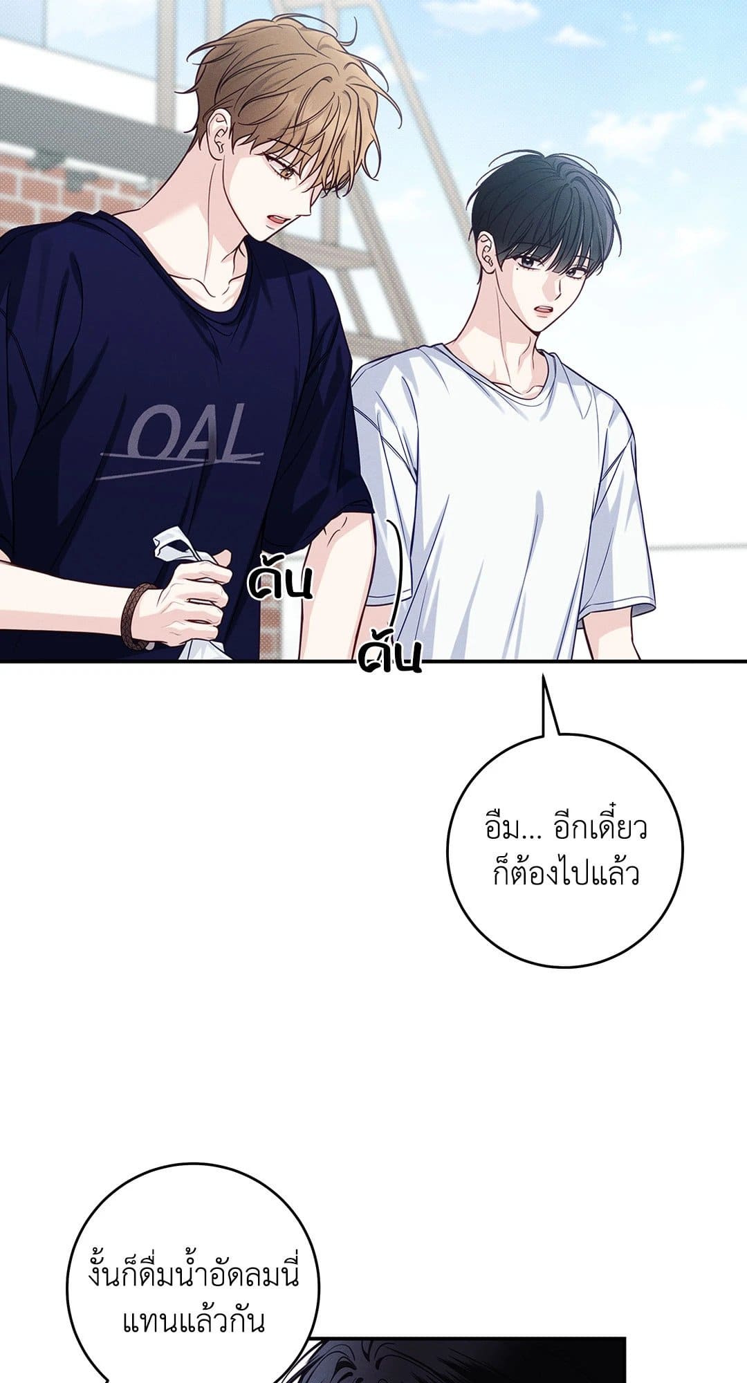 Summer Season ตอนที่ 38.706