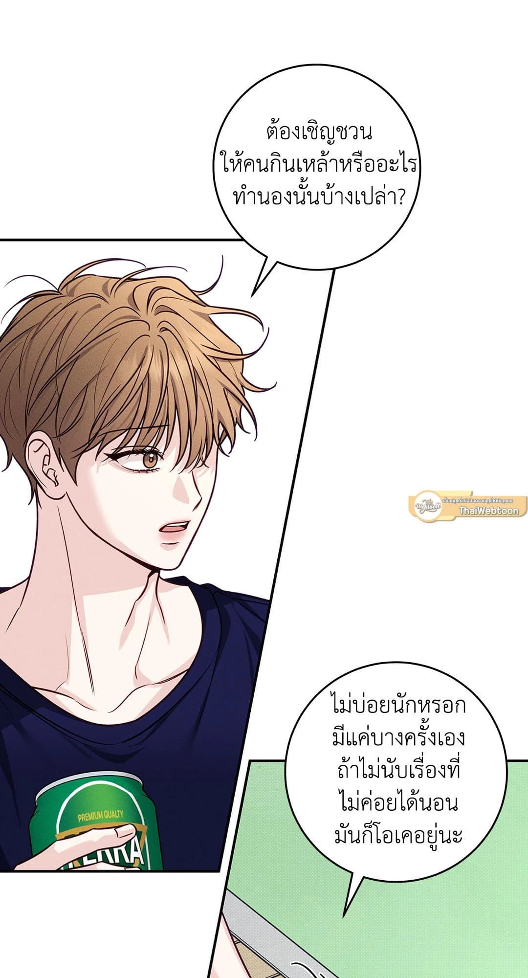 Summer Season ตอนที่ 38.709