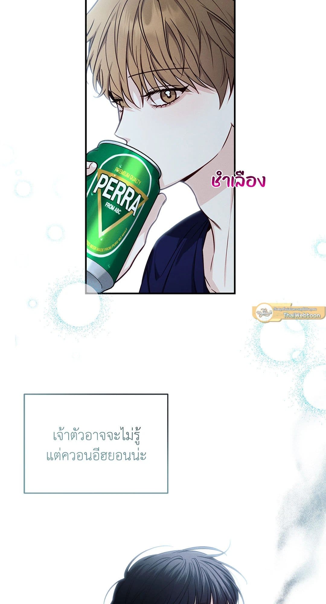 Summer Season ตอนที่ 38.712