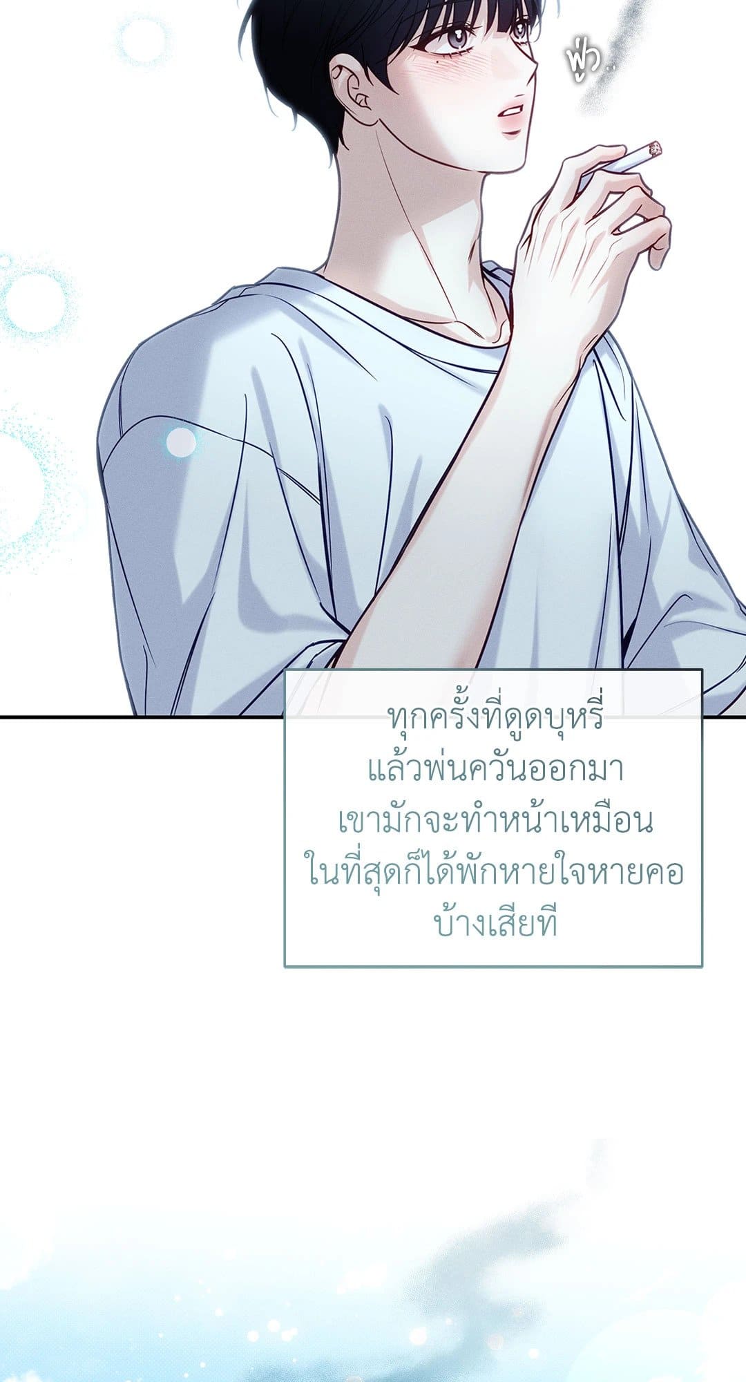 Summer Season ตอนที่ 38.713