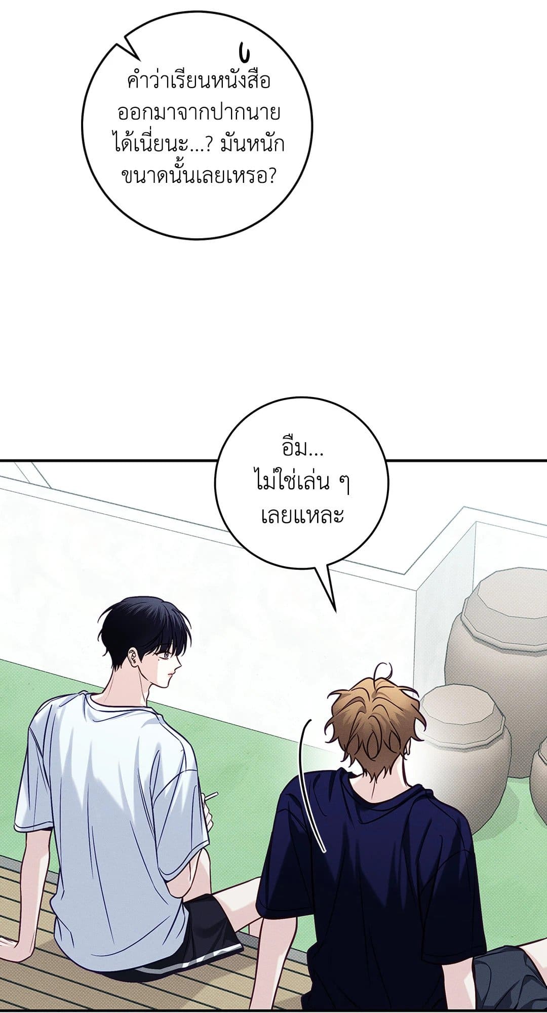 Summer Season ตอนที่ 38.717