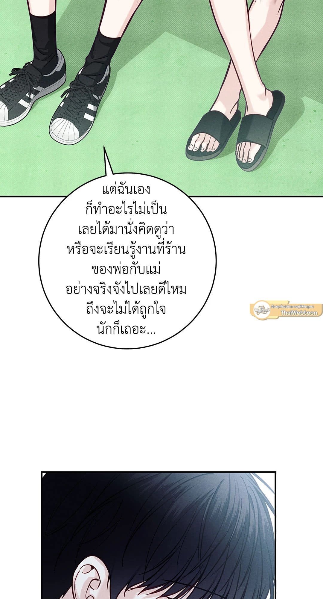 Summer Season ตอนที่ 38.720