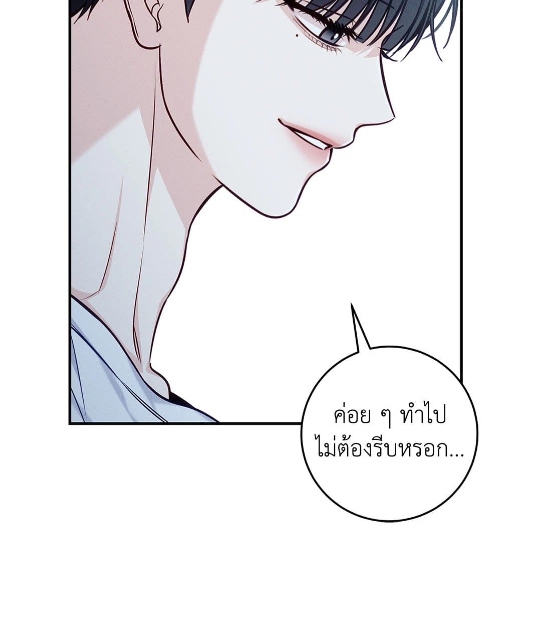 Summer Season ตอนที่ 38.721