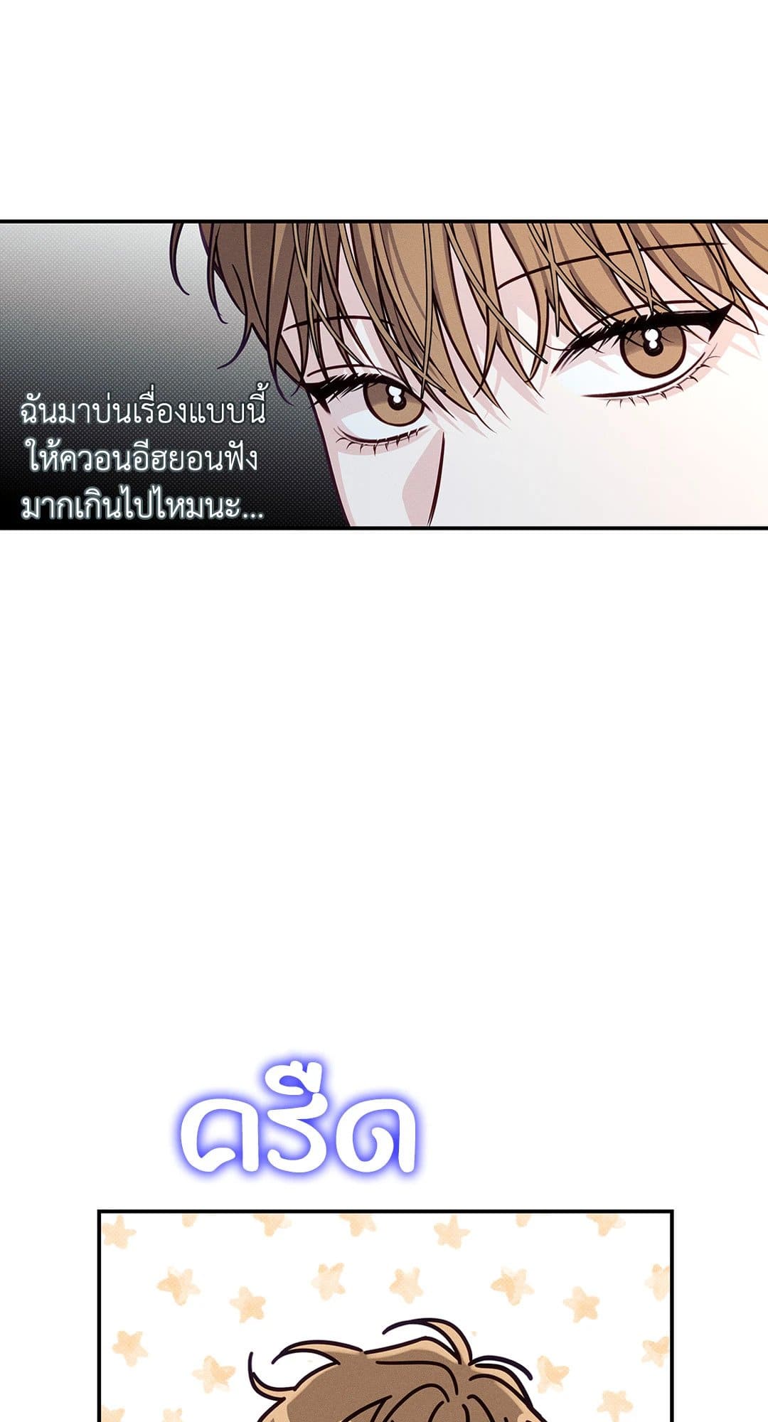 Summer Season ตอนที่ 38.723