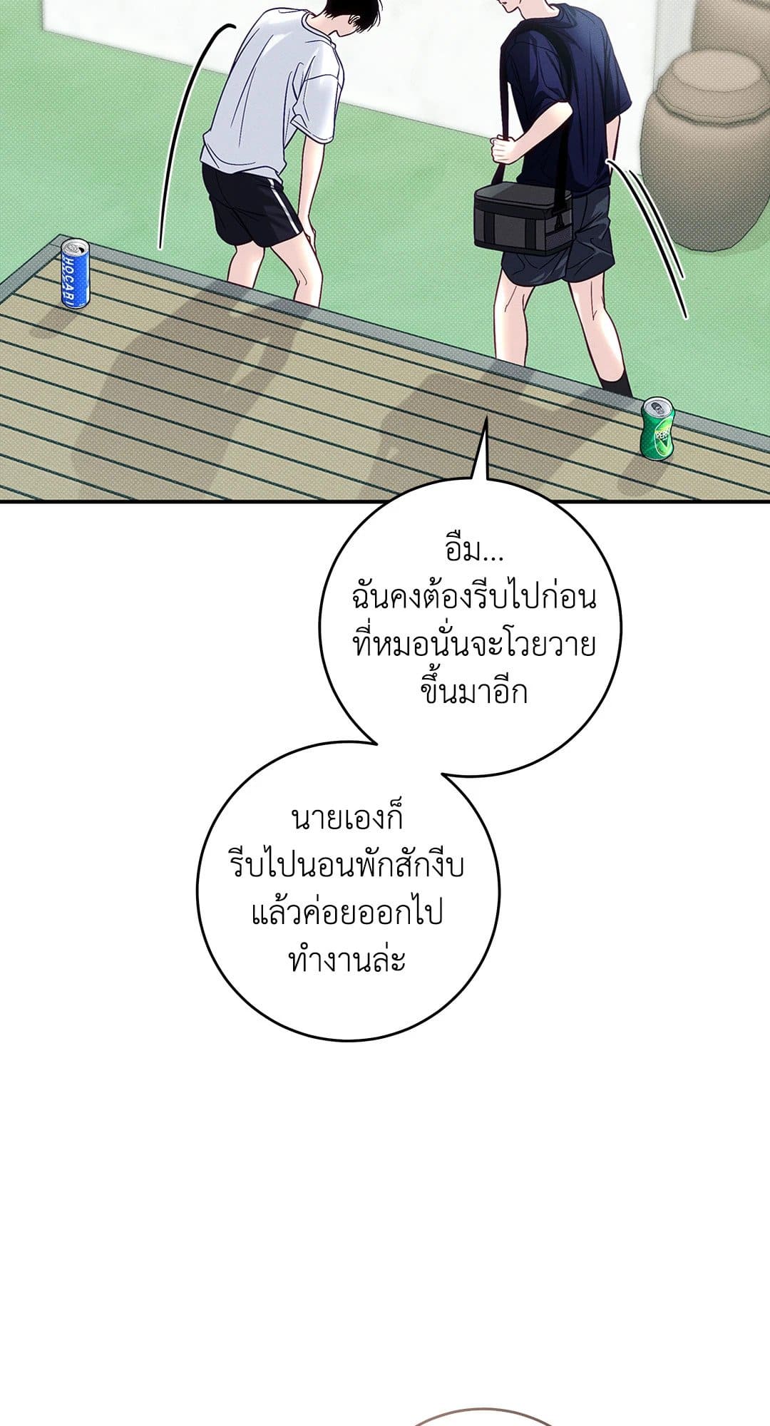 Summer Season ตอนที่ 38.726