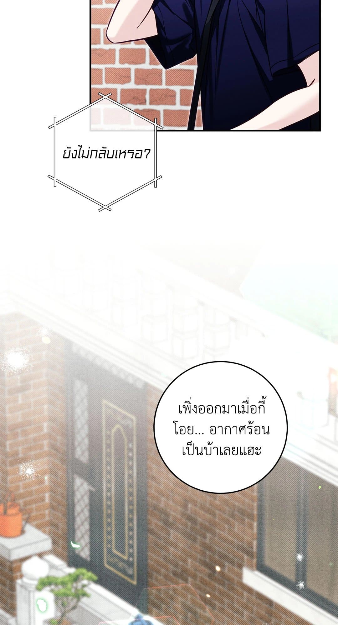 Summer Season ตอนที่ 38.732