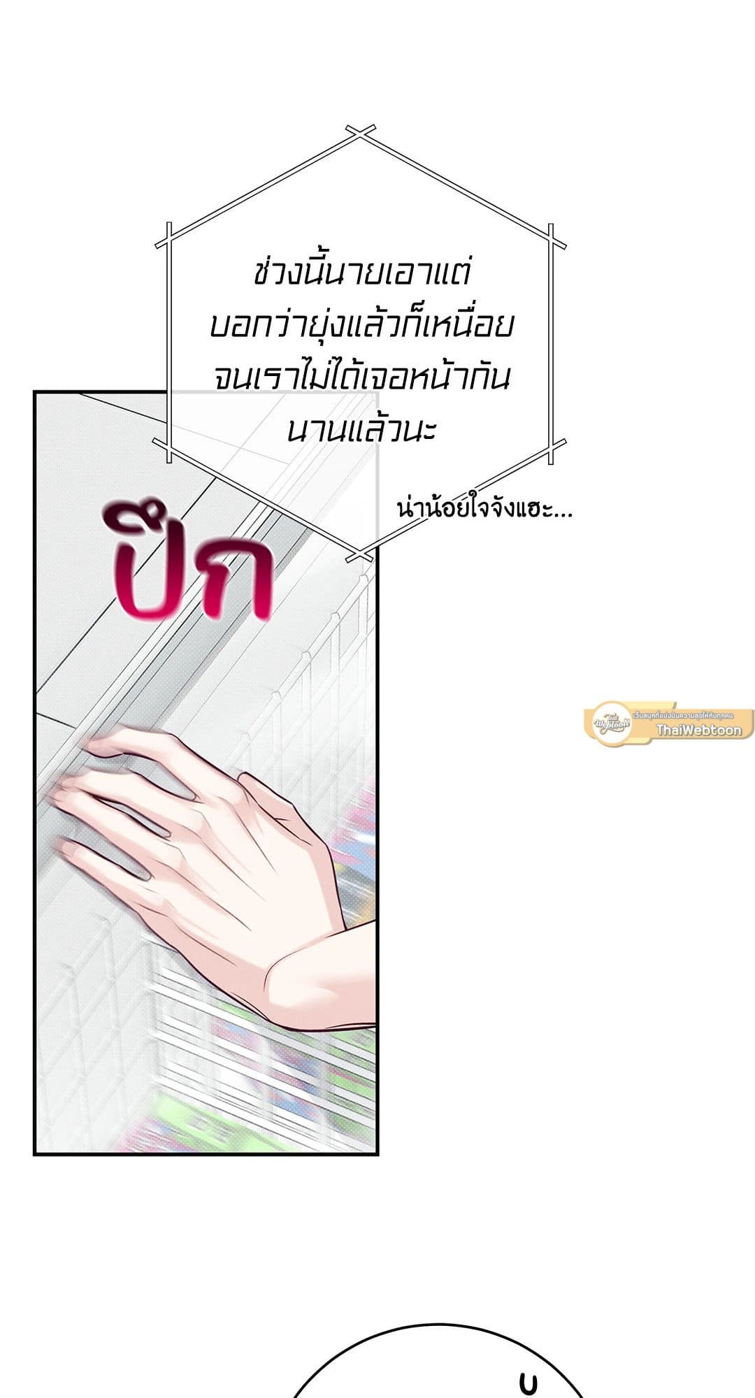 Summer Season ตอนที่ 38.740