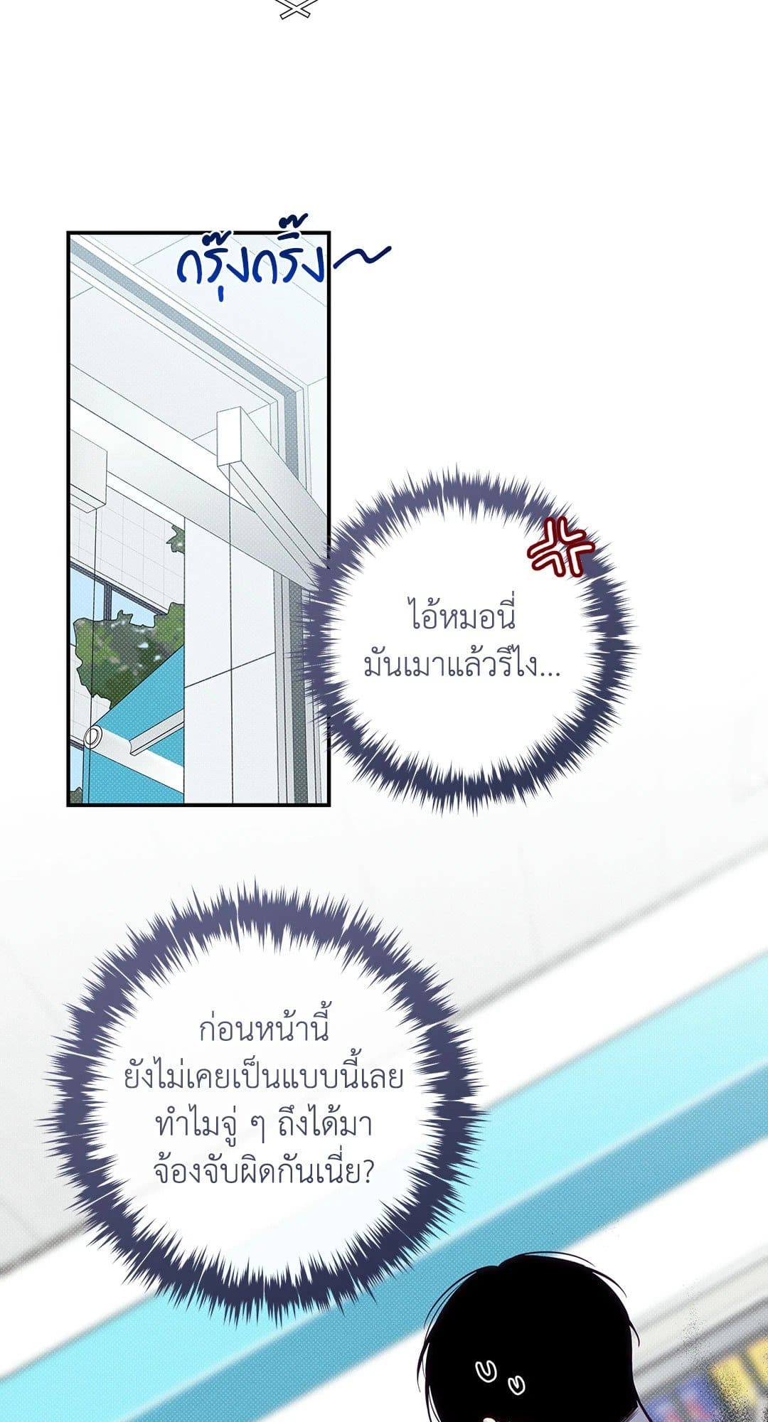 Summer Season ตอนที่ 38.742