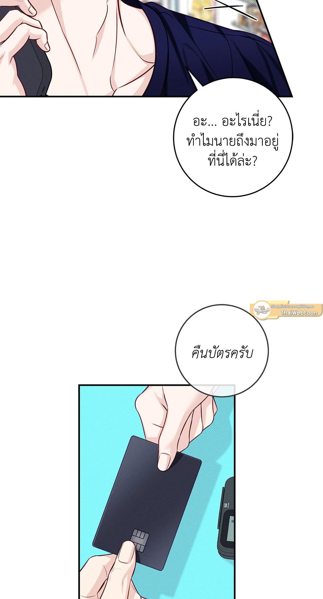 Summer Season ตอนที่ 38.747