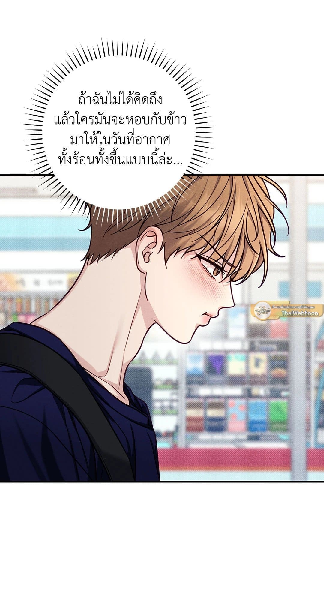 Summer Season ตอนที่ 38.751