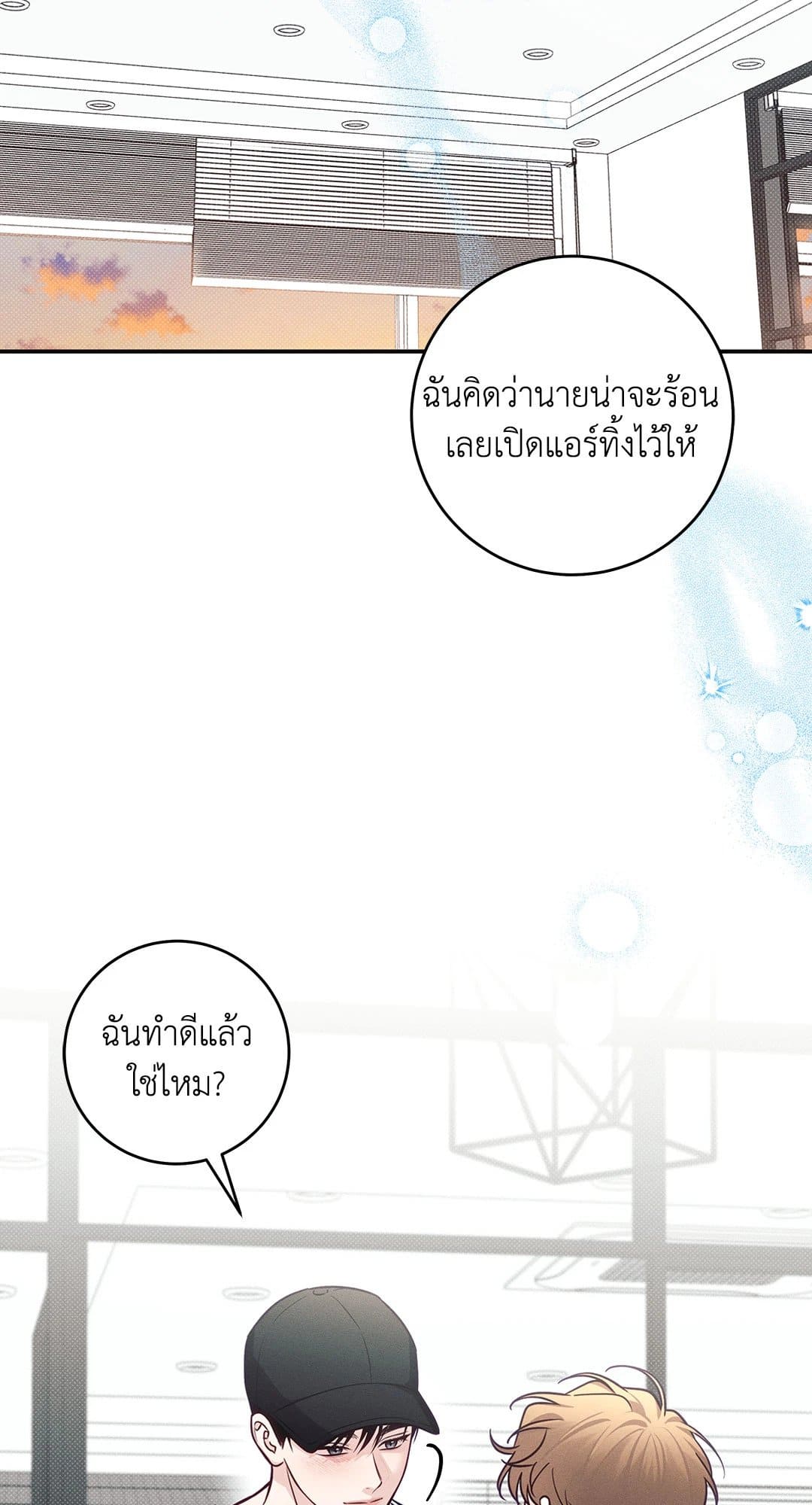 Summer Season ตอนที่ 38.757