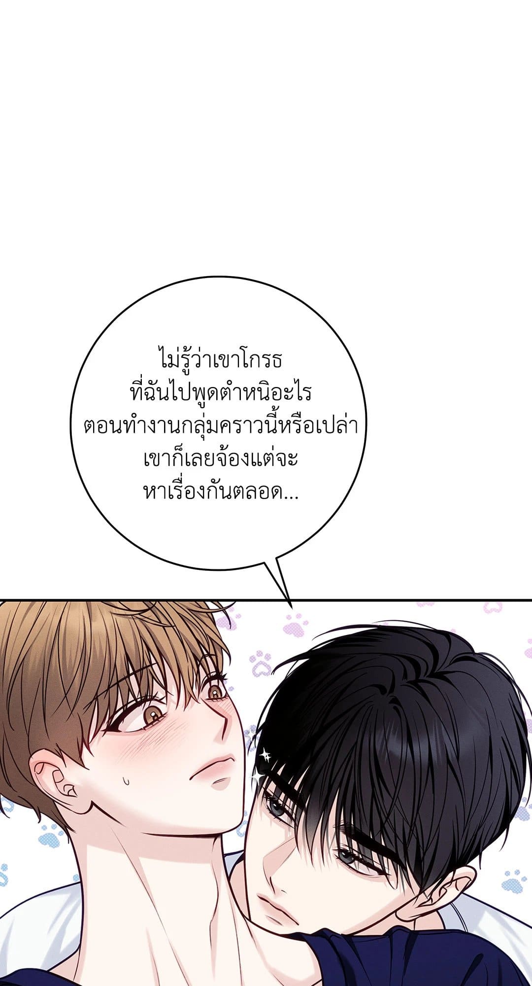 Summer Season ตอนที่ 38.769