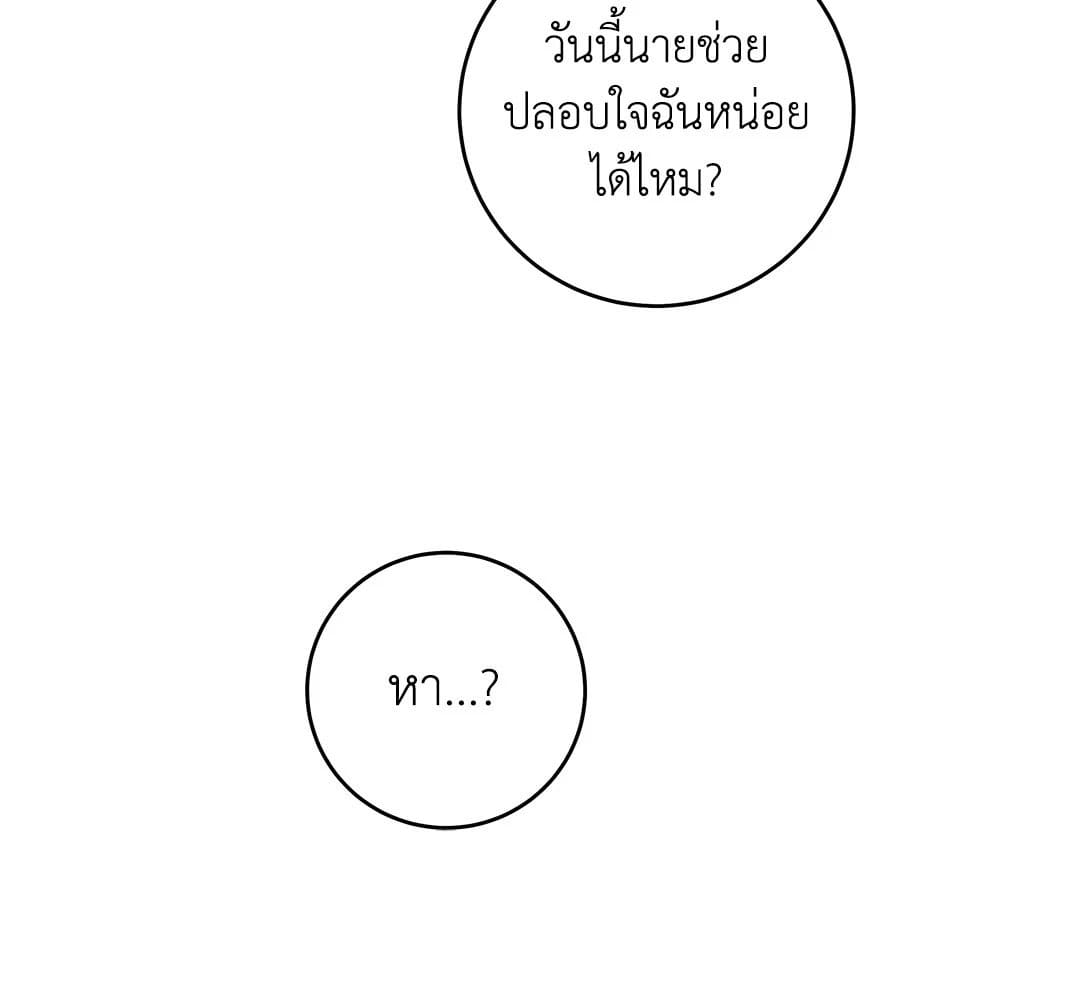 Summer Season ตอนที่ 38.772