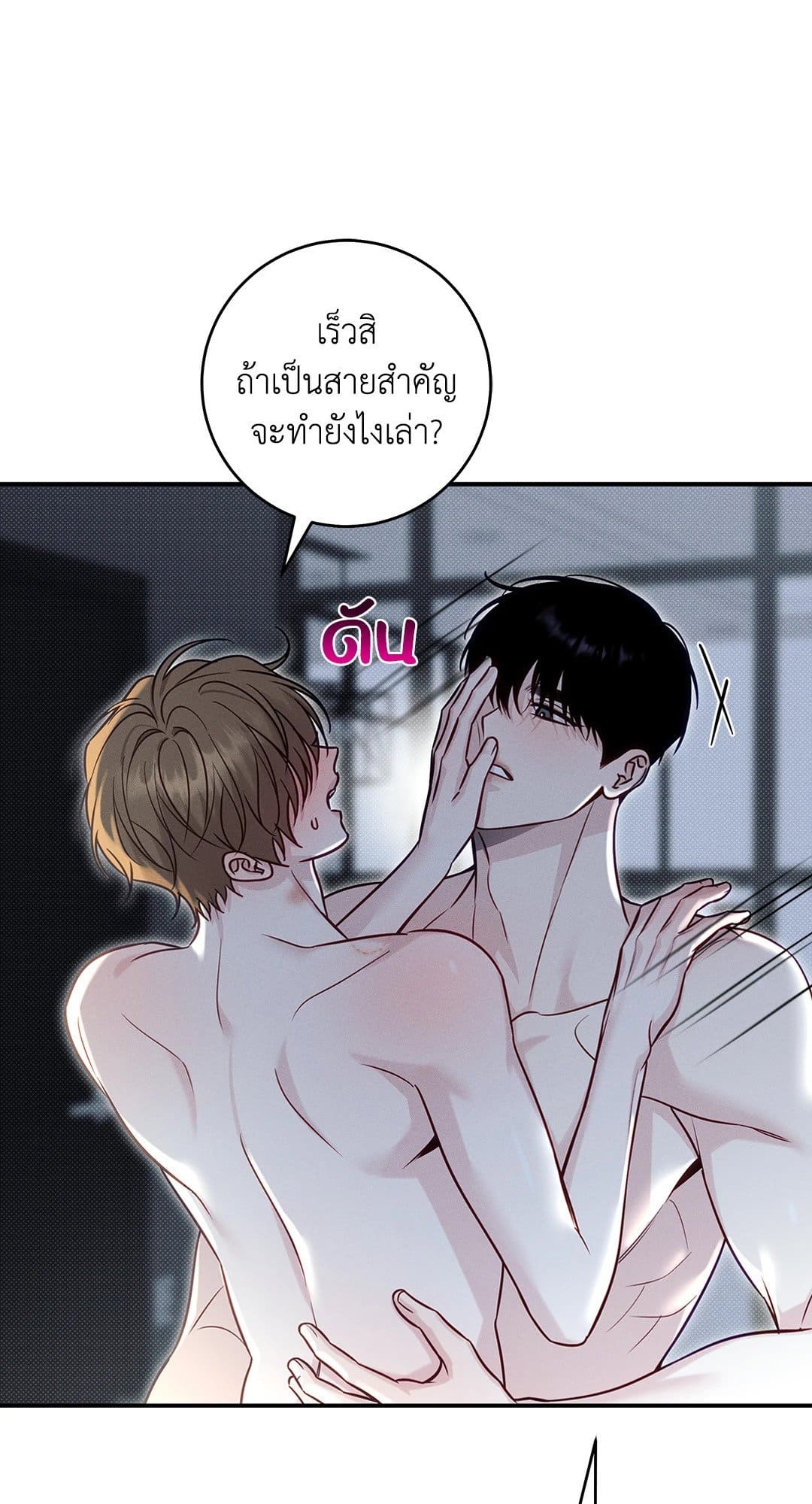 Summer Season ตอนที่ 38.908