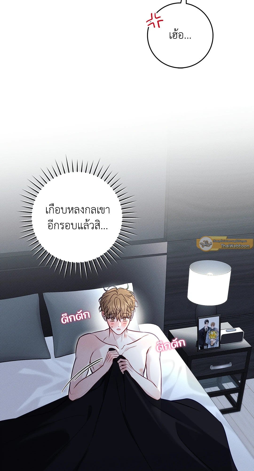 Summer Season ตอนที่ 38.909