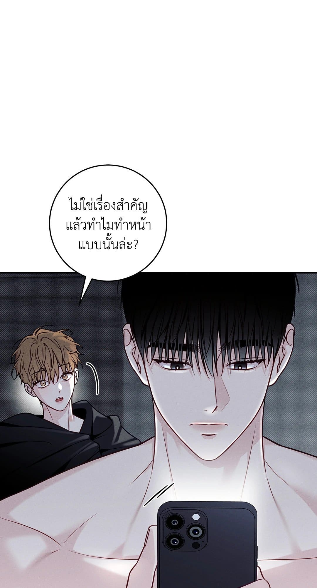 Summer Season ตอนที่ 38.913