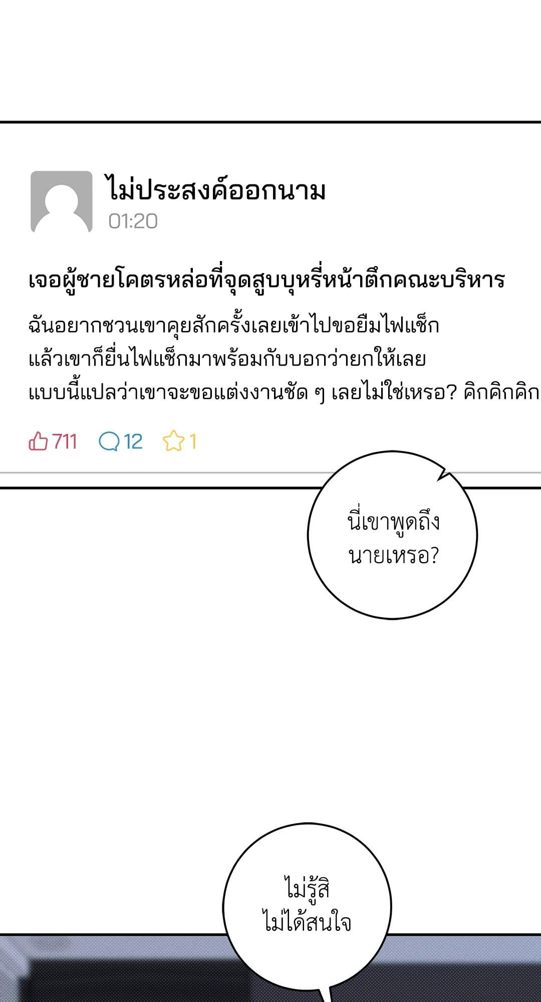 Summer Season ตอนที่ 38.916