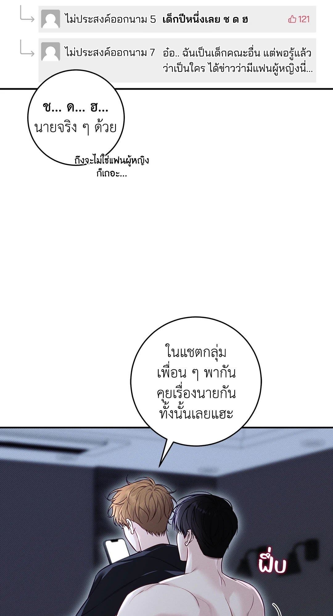 Summer Season ตอนที่ 38.918