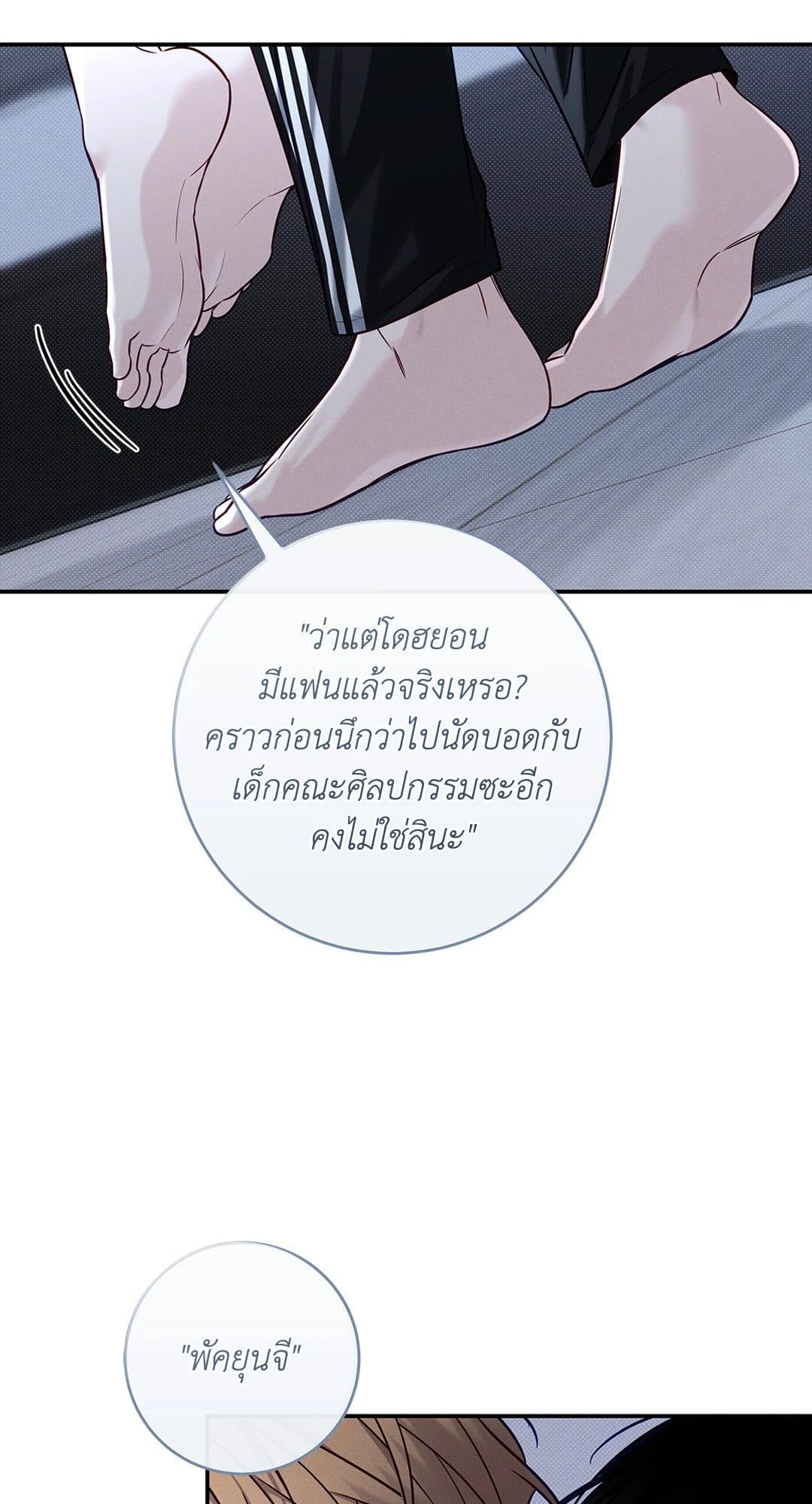 Summer Season ตอนที่ 38.920