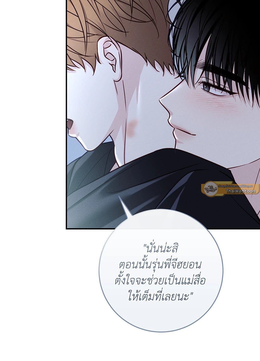 Summer Season ตอนที่ 38.921