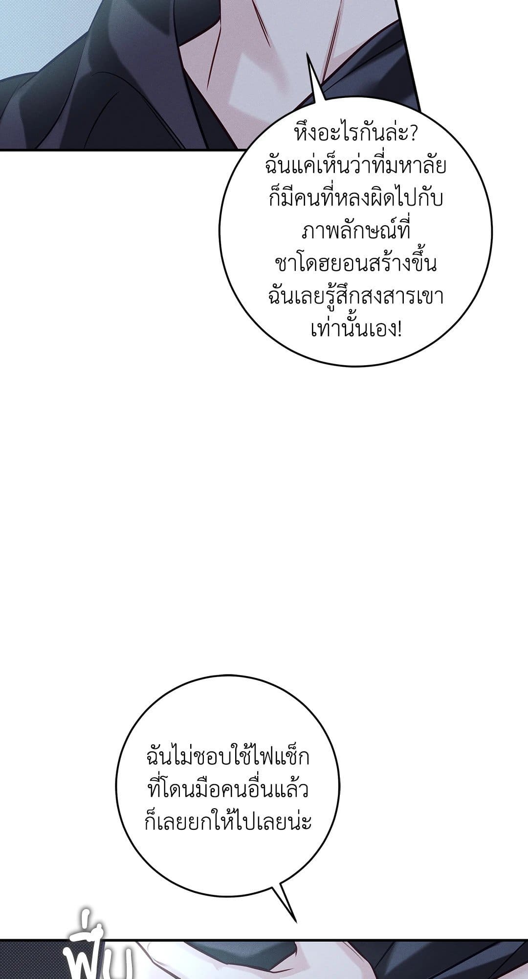 Summer Season ตอนที่ 38.927