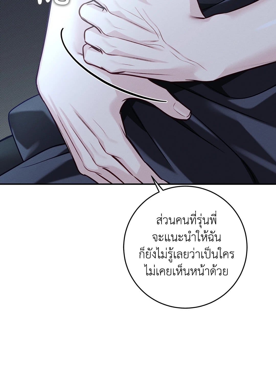 Summer Season ตอนที่ 38.928