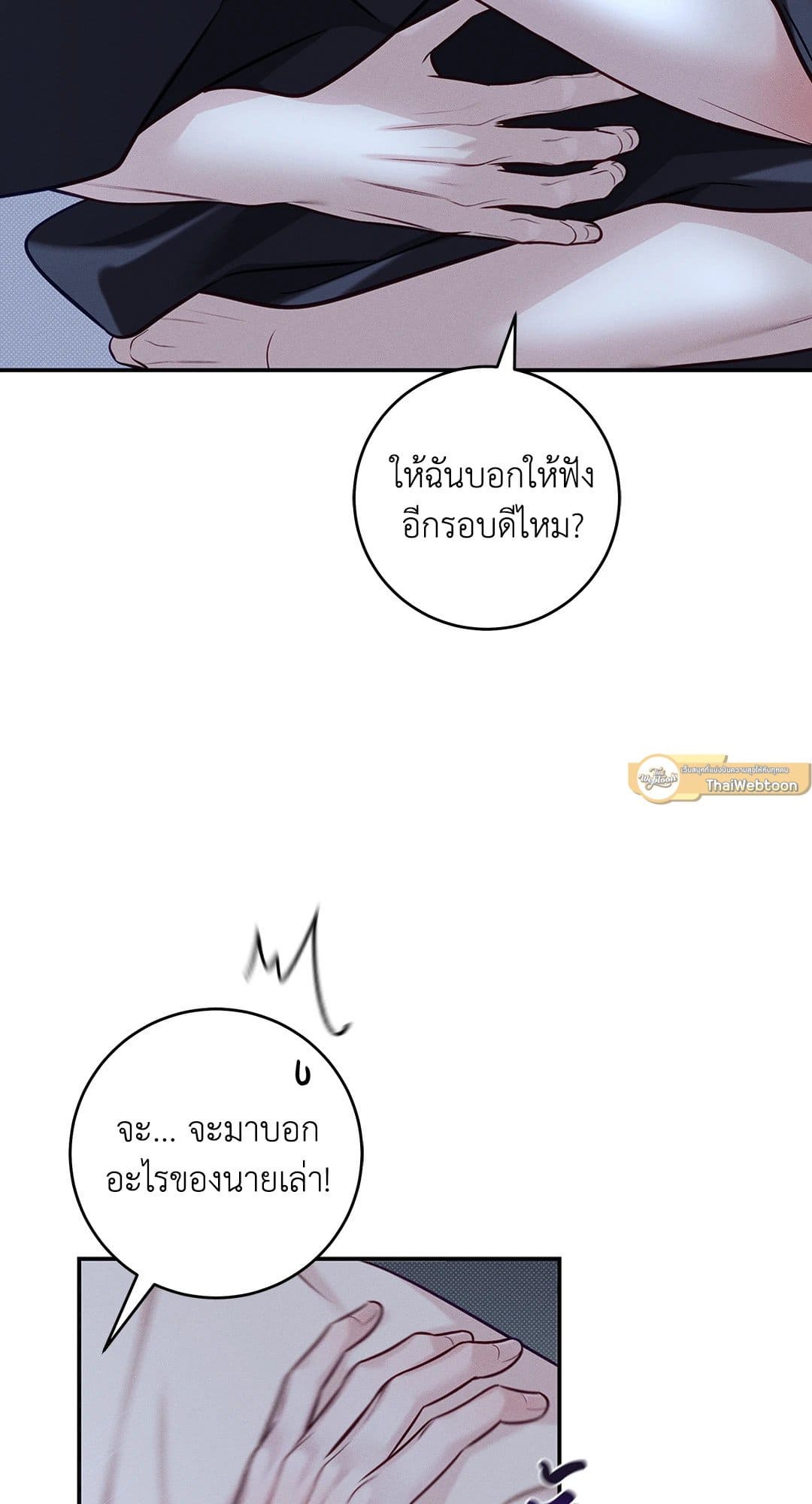 Summer Season ตอนที่ 38.930