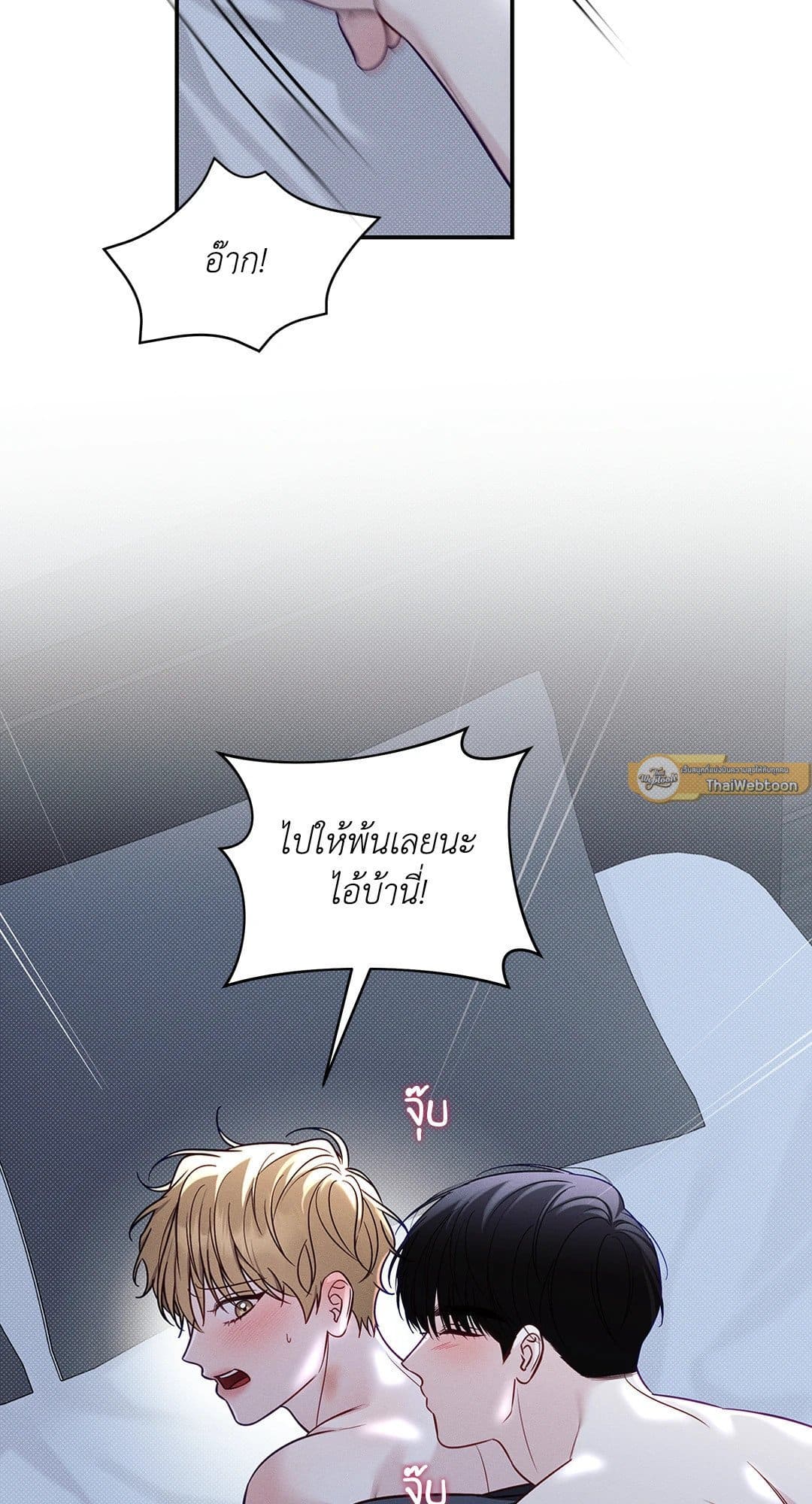 Summer Season ตอนที่ 38.933