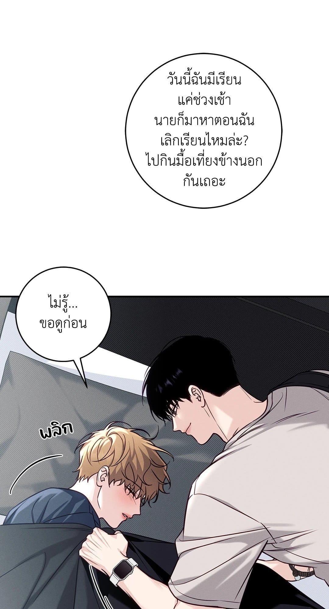 Summer Season ตอนที่ 38.941