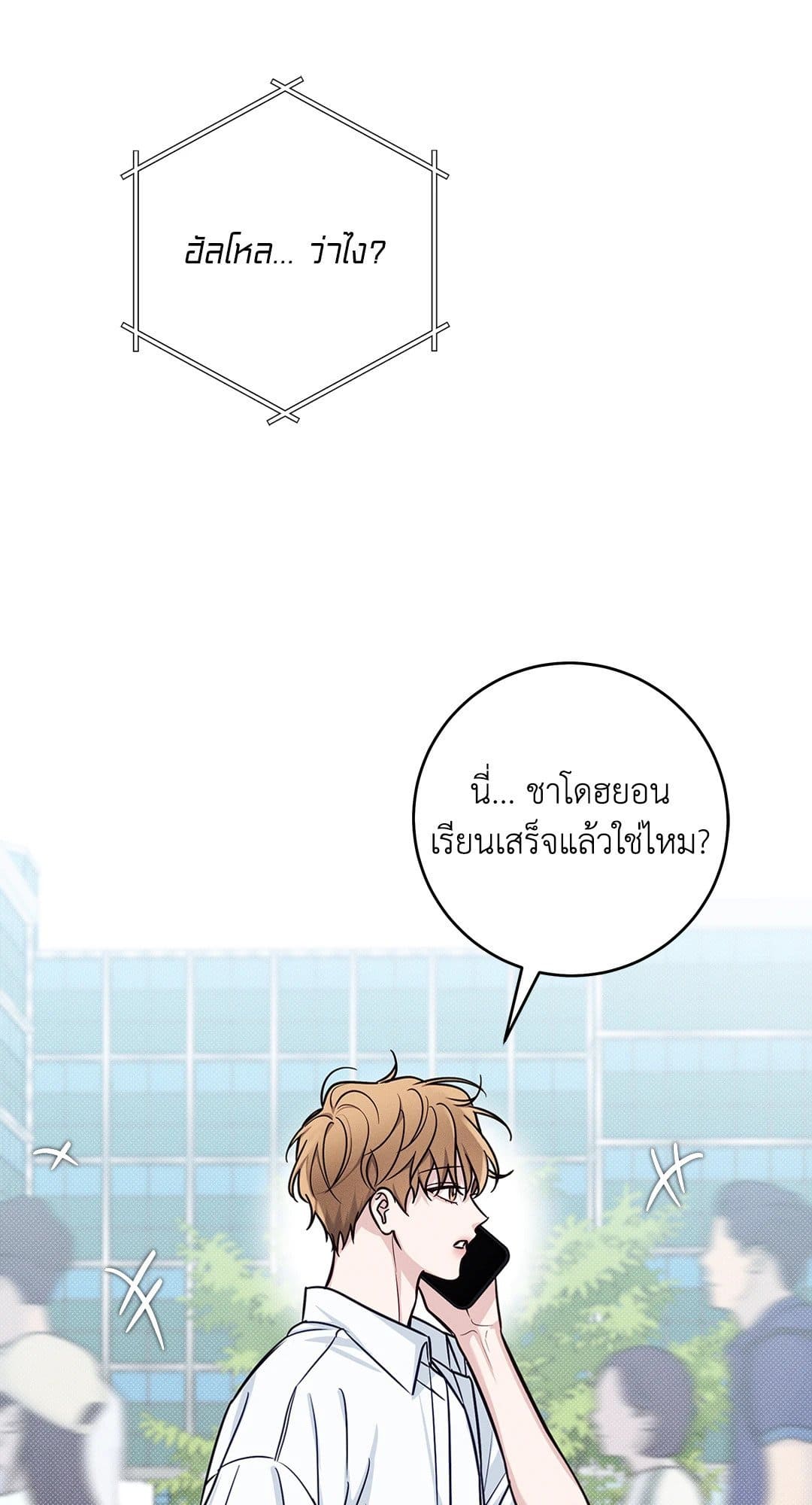 Summer Season ตอนที่ 38.964