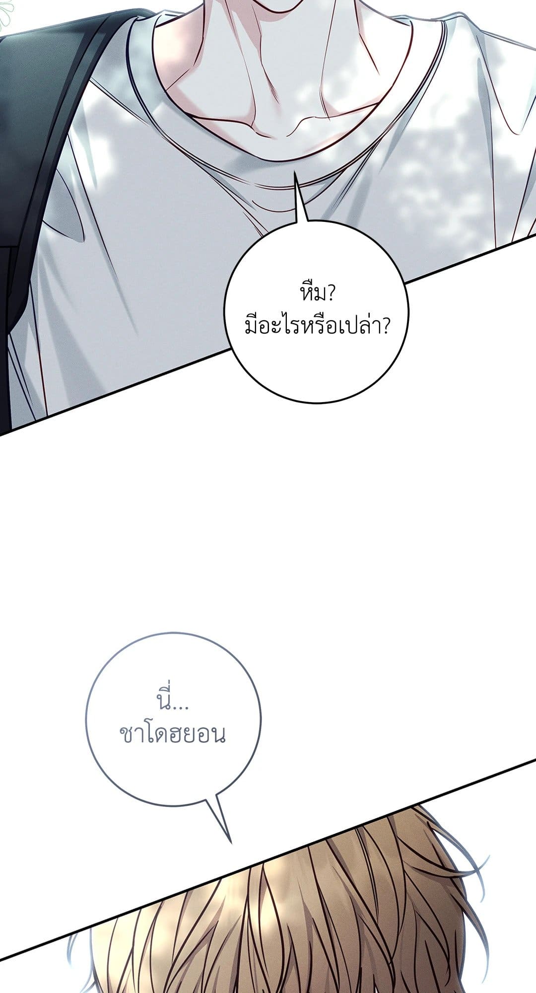 Summer Season ตอนที่ 38.975