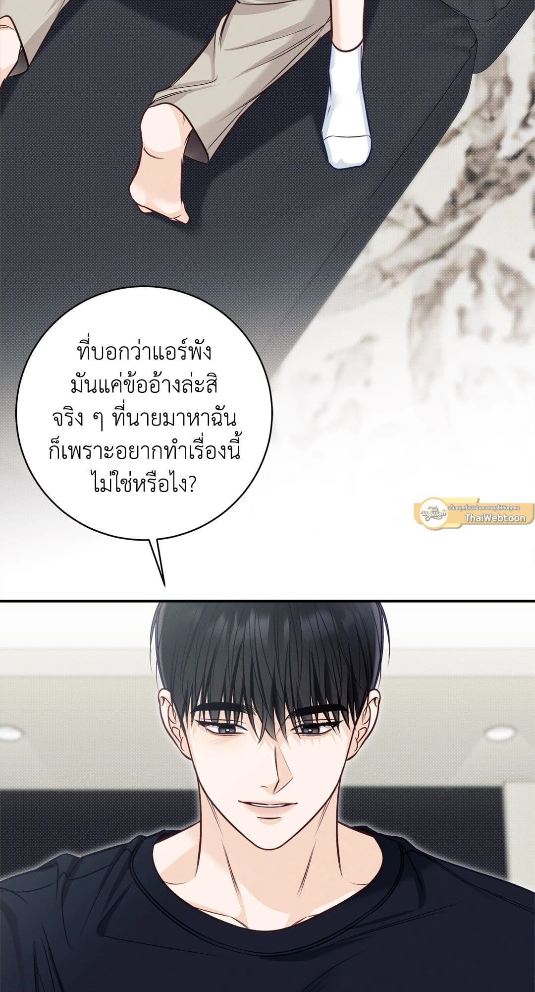 Summer Season ตอนที่ 3809