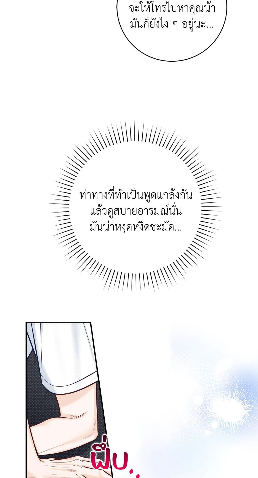 Summer Season ตอนที่ 3811