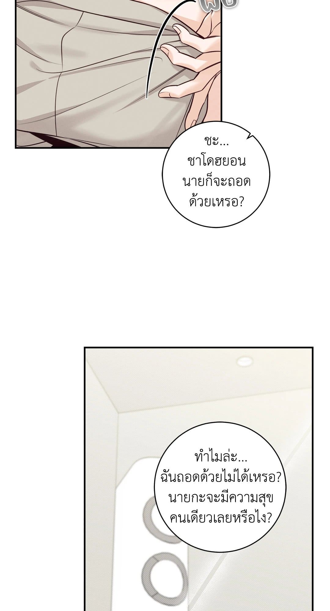 Summer Season ตอนที่ 3824