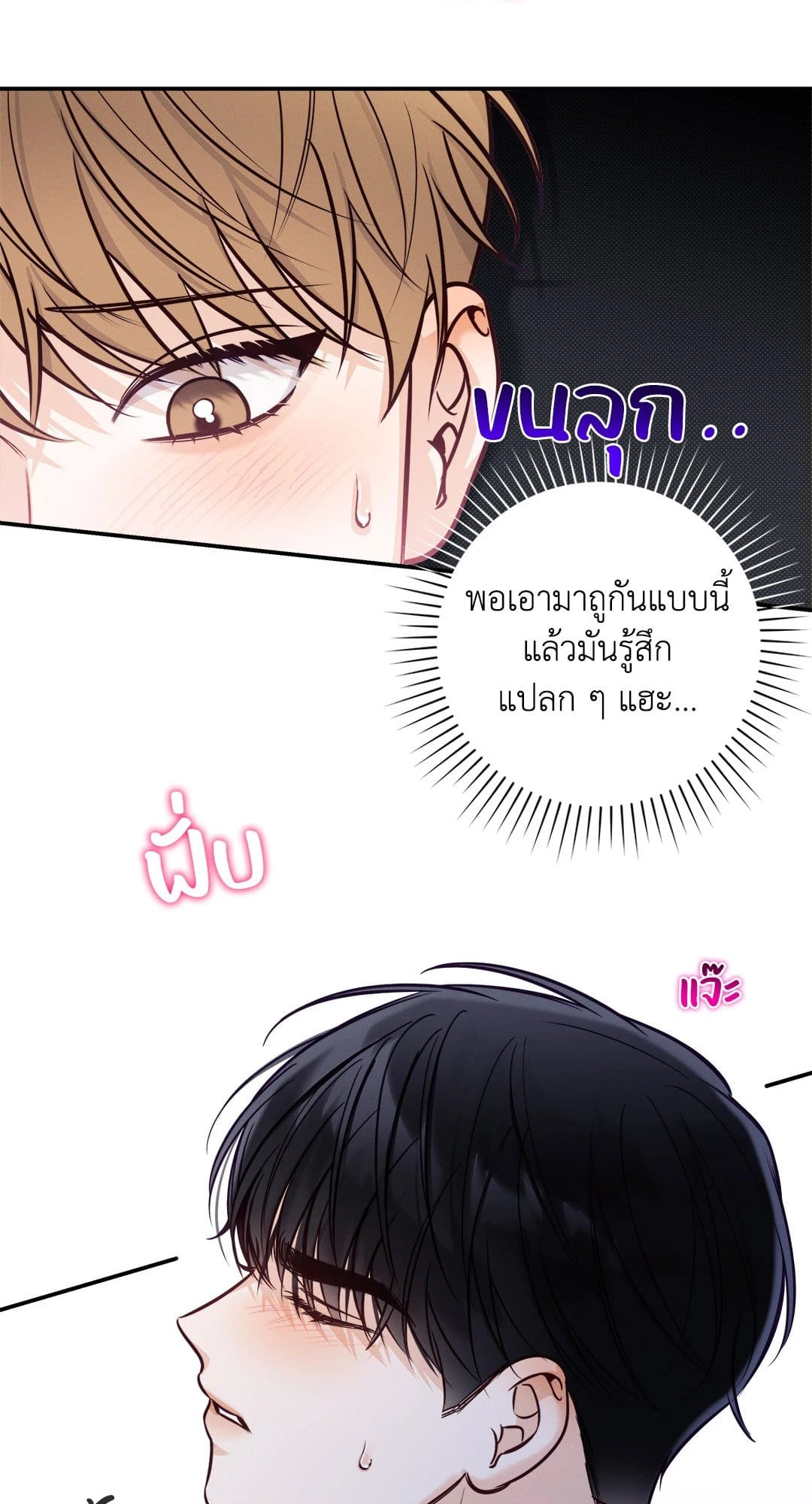 Summer Season ตอนที่ 3834