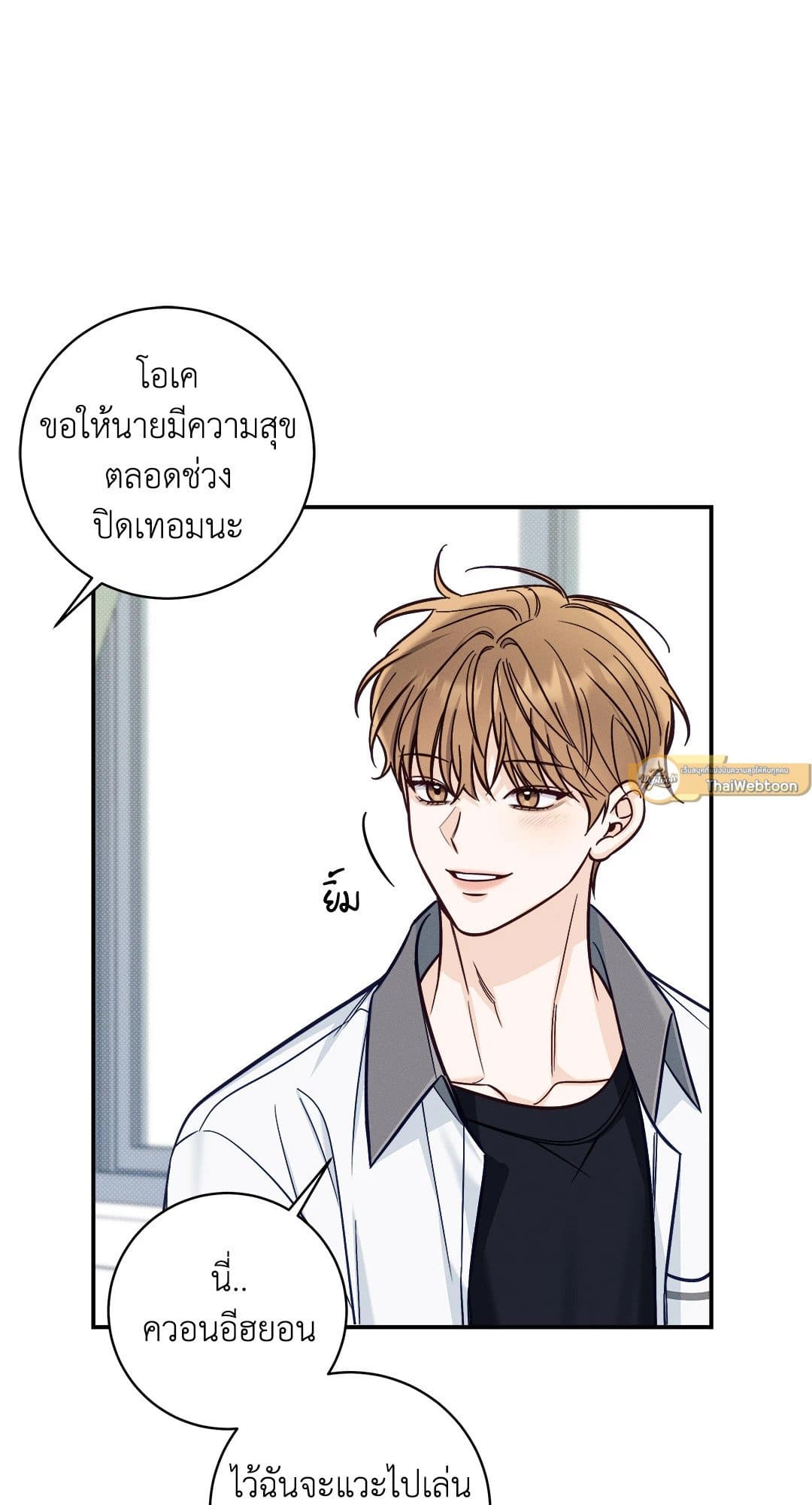 Summer Season ตอนที่ 3847