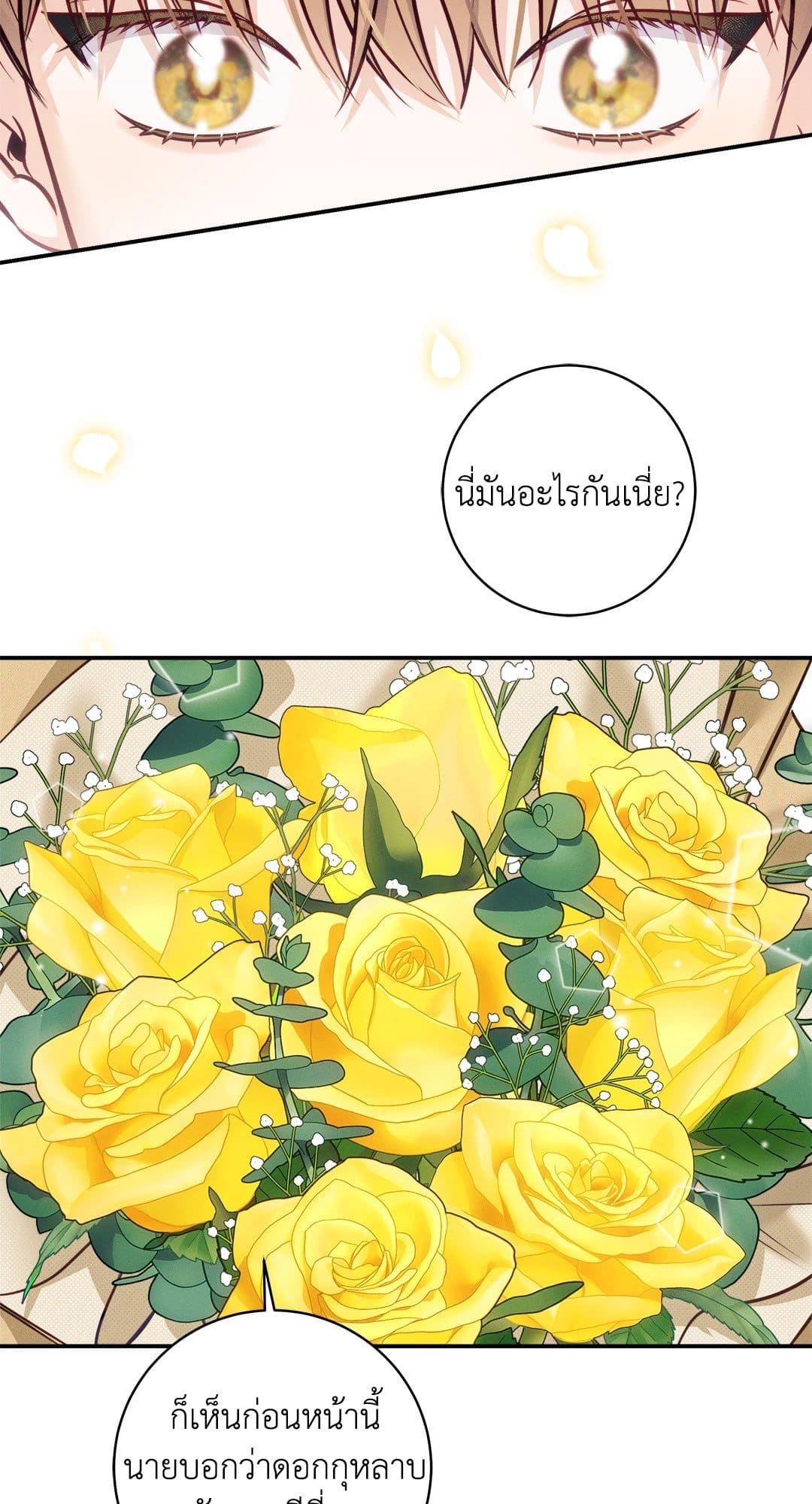 Summer Season ตอนที่ 3852