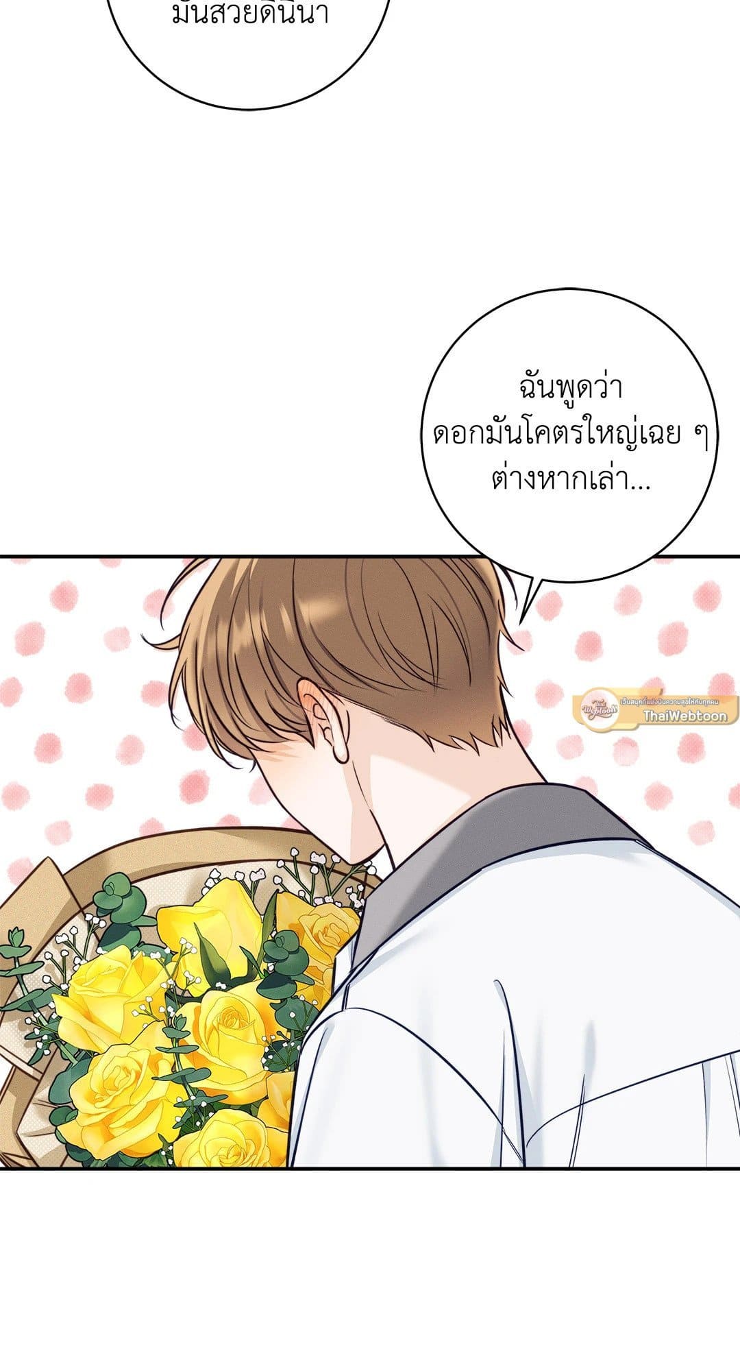 Summer Season ตอนที่ 3853