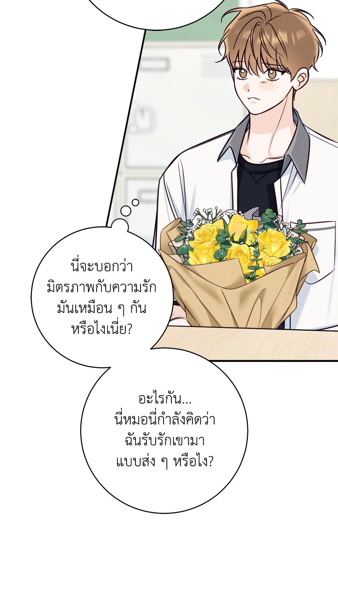 Summer Season ตอนที่ 3855