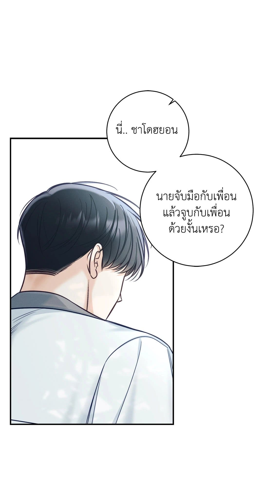 Summer Season ตอนที่ 3856