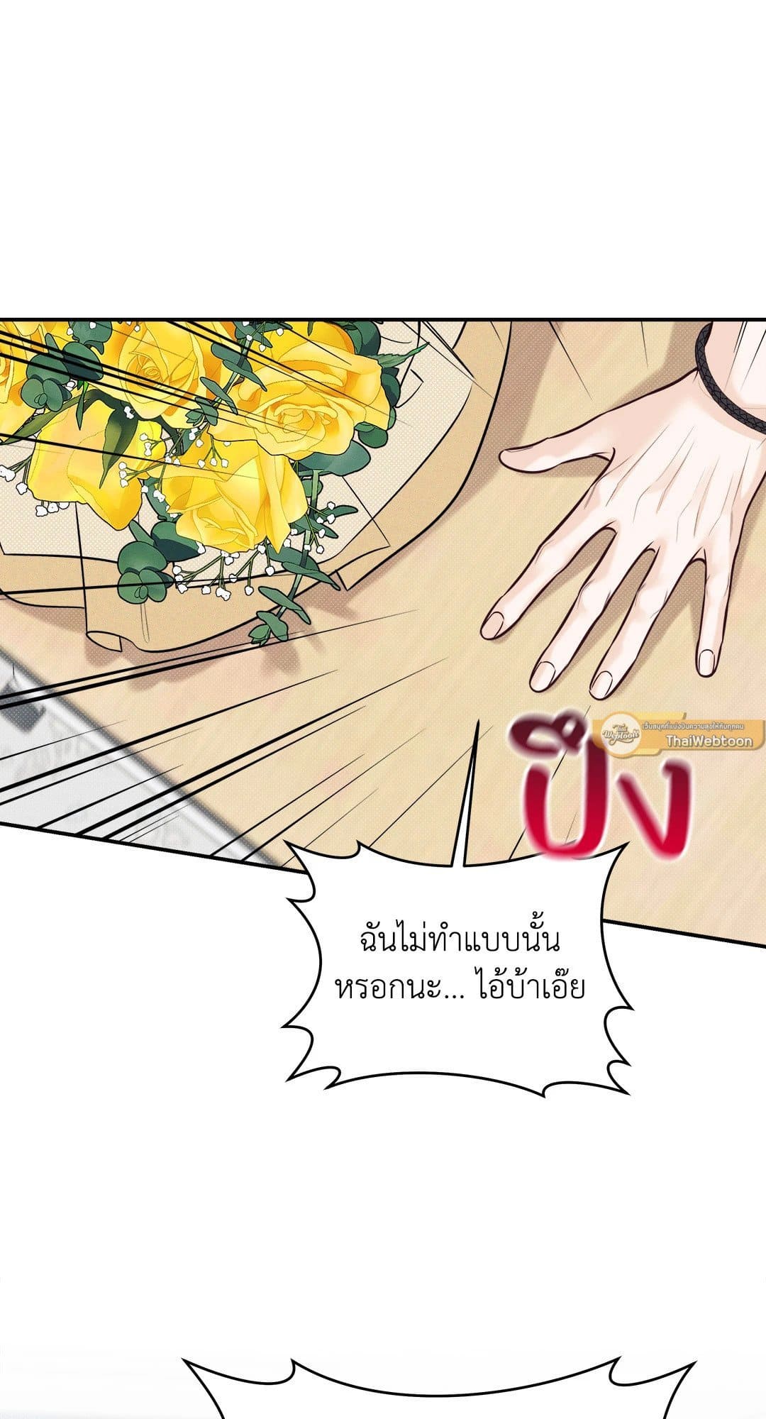 Summer Season ตอนที่ 3857