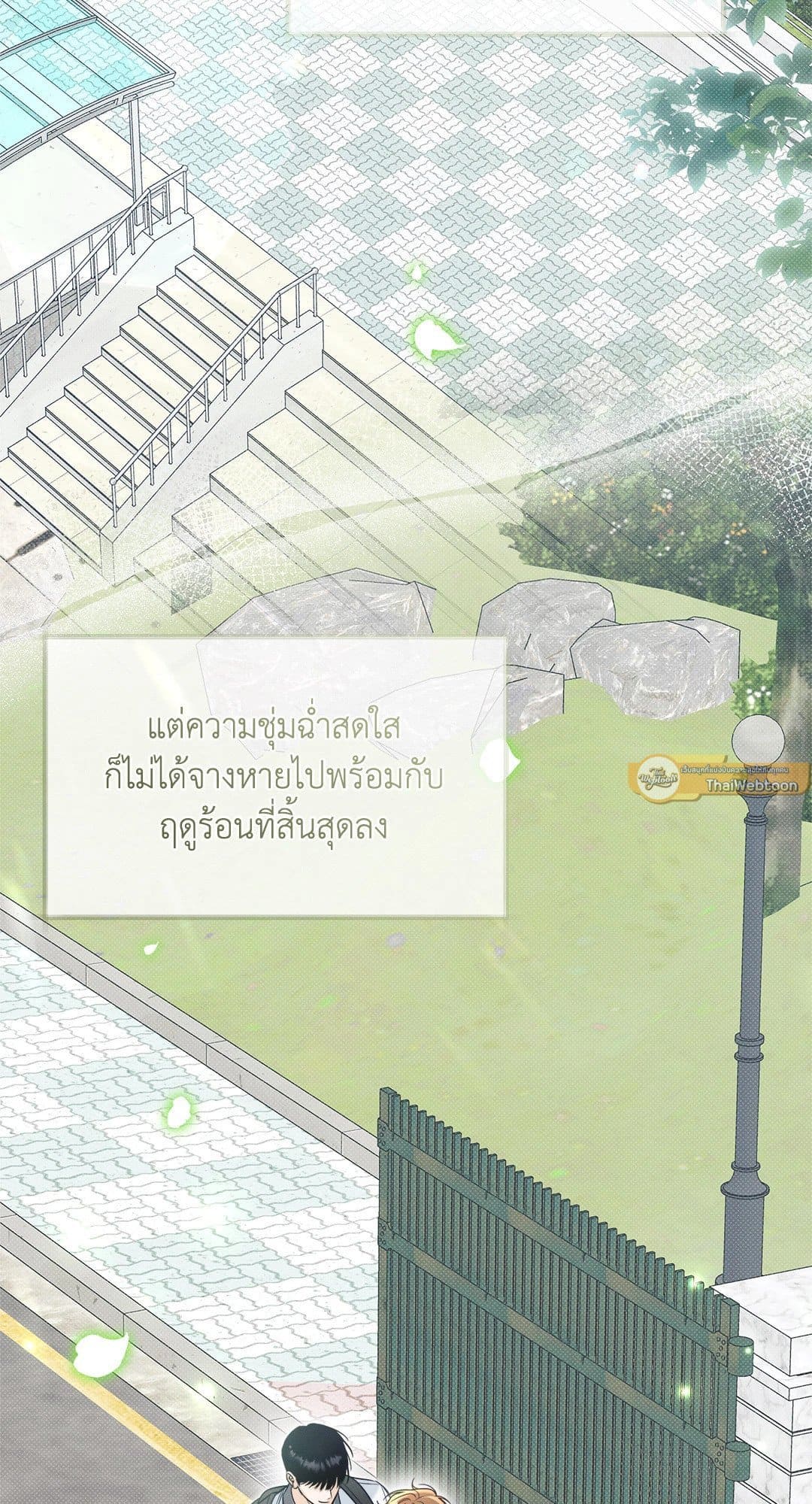 Summer Season ตอนที่ 3868