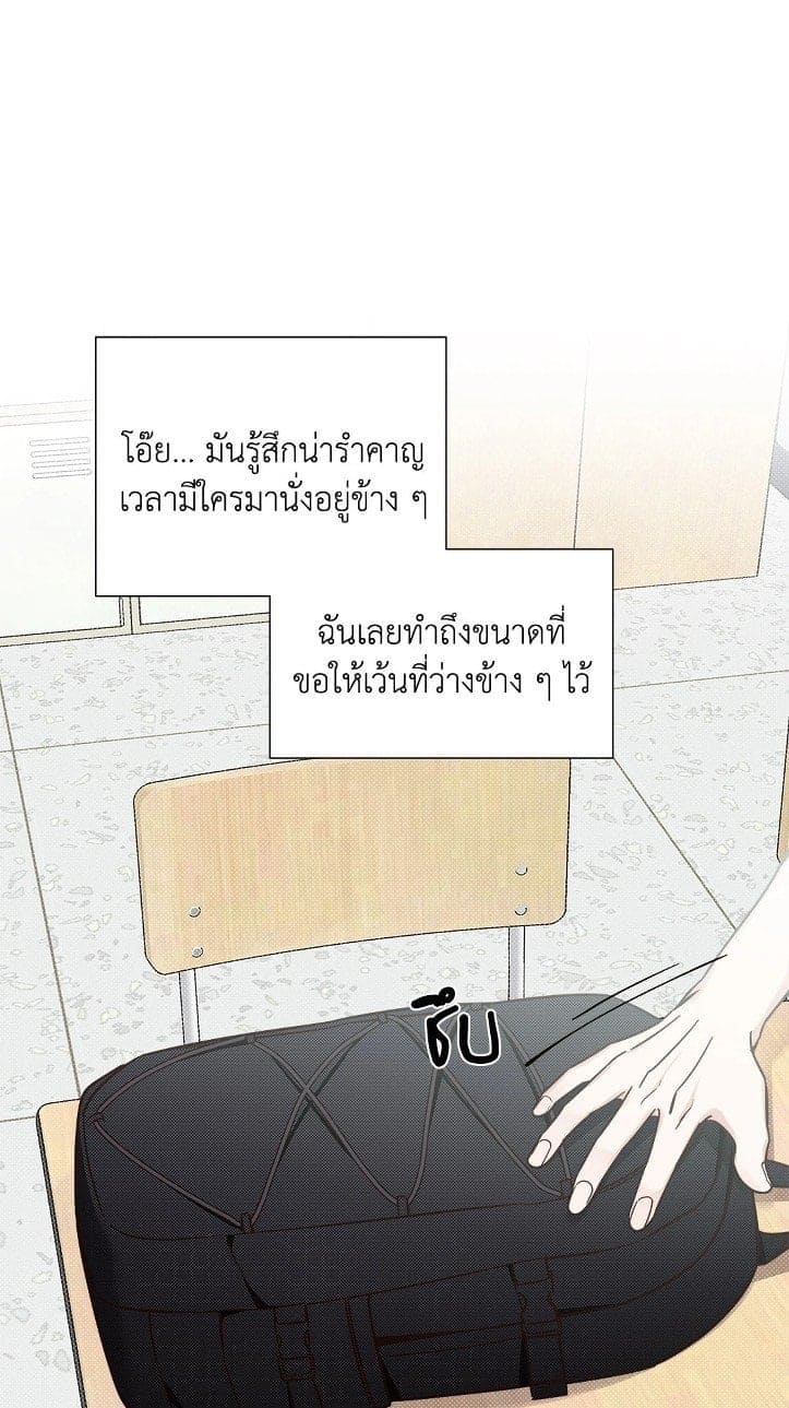 Summer Season ตอนที่ 501