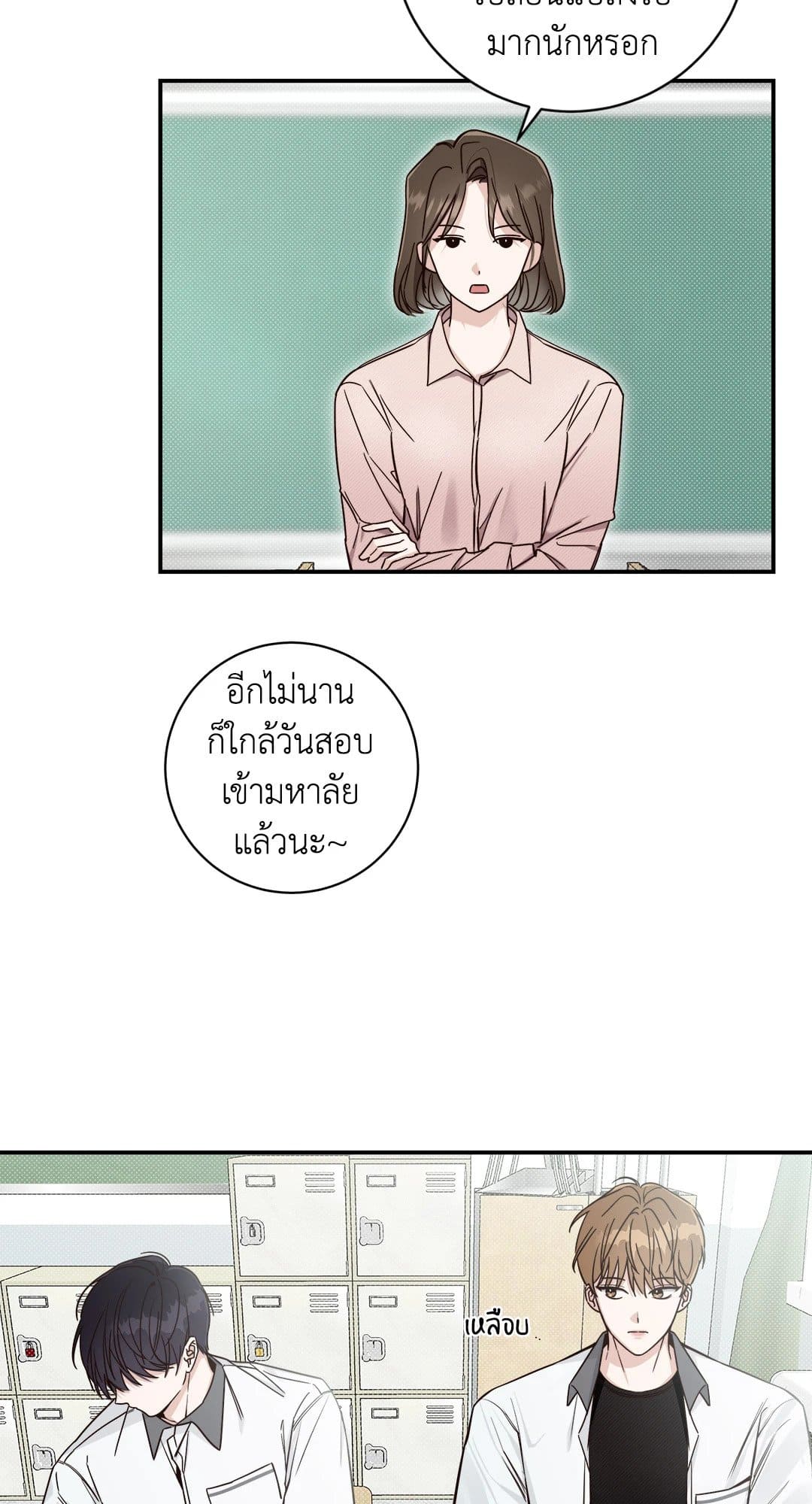 Summer Season ตอนที่ 504