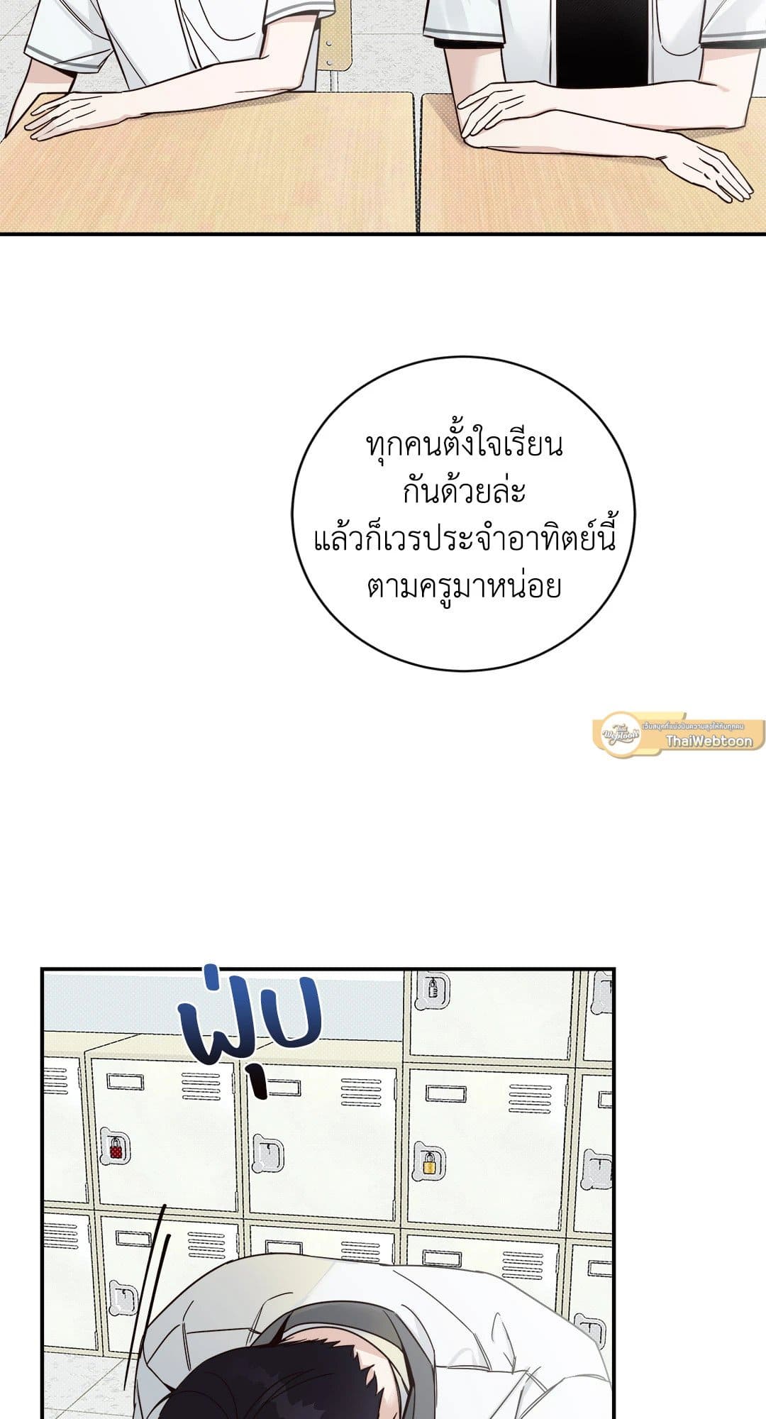 Summer Season ตอนที่ 505