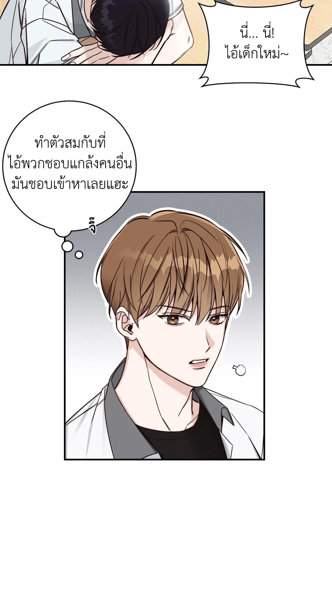 Summer Season ตอนที่ 507