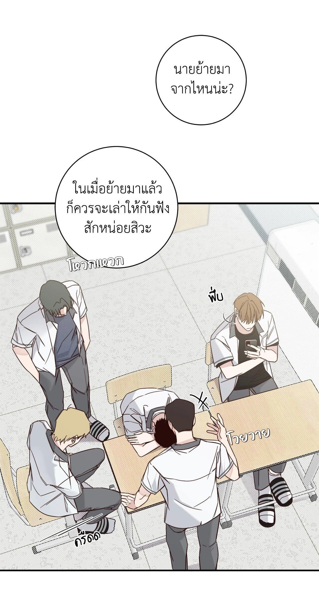 Summer Season ตอนที่ 508